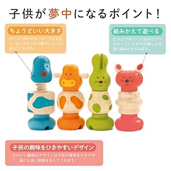 知育玩具 Moko Amazon | DJECO ジェコ ヴィス アニモ 知育玩具 木製 指先 ねじ